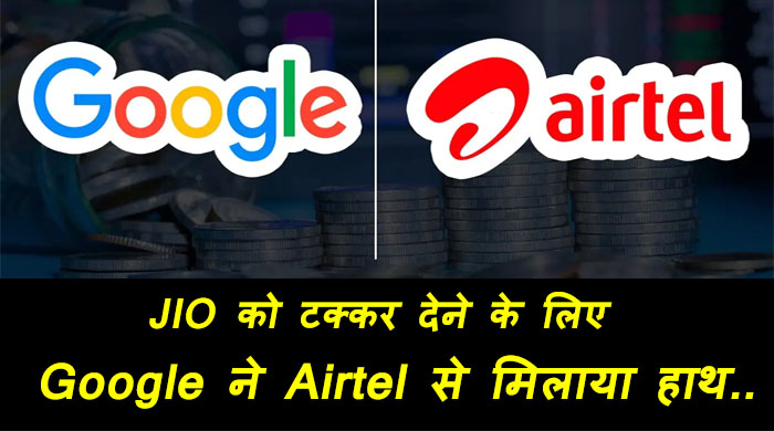 airtel google deal