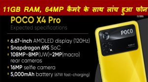 poco x4 Pro 5G price